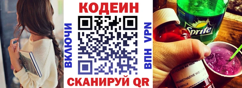 ОМГ ОМГ онион  купить   Змеиногорск  Кодеиновый сироп Lean Purple Drank 