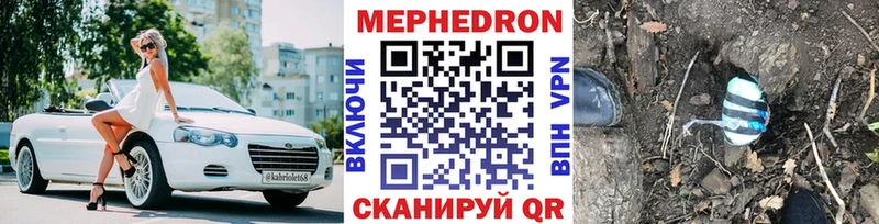 МЯУ-МЯУ 4 MMC  ОМГ ОМГ онион  Змеиногорск 
